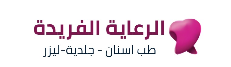 عيادة جلدية عيادة جلدية